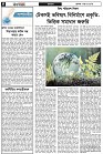 monohorgonj new-4