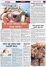monohorgonj new-5