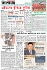 monohorgonj new-8